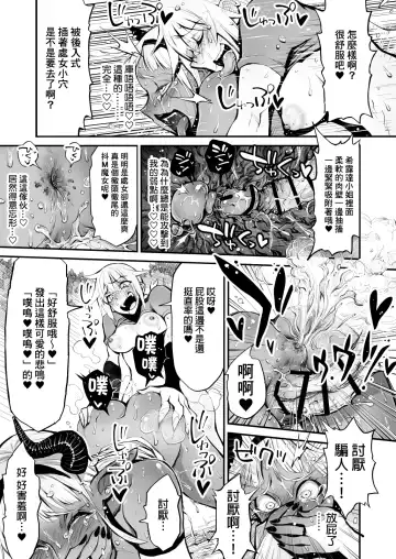 Dappun Majo to Futanari Kenshi | 脱糞魔女與扶他劍士 Fhentai - Page 20