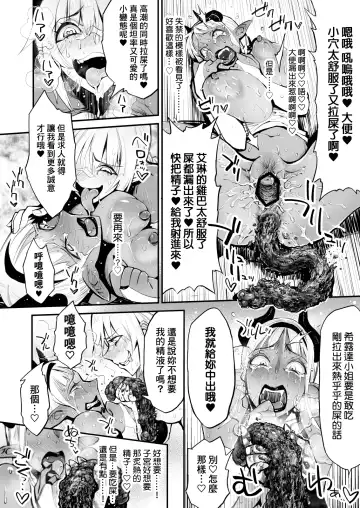 Dappun Majo to Futanari Kenshi | 脱糞魔女與扶他劍士 Fhentai - Page 25