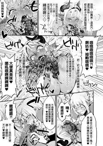 Dappun Majo to Futanari Kenshi | 脱糞魔女與扶他劍士 Fhentai - Page 26