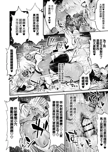 Dappun Majo to Futanari Kenshi | 脱糞魔女與扶他劍士 Fhentai - Page 27