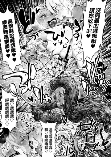 Dappun Majo to Futanari Kenshi | 脱糞魔女與扶他劍士 Fhentai - Page 28