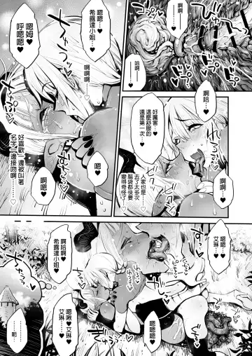 Dappun Majo to Futanari Kenshi | 脱糞魔女與扶他劍士 Fhentai - Page 30