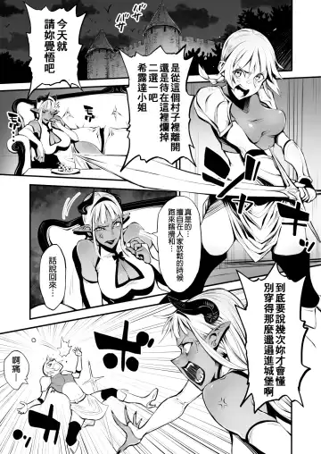 Dappun Majo to Futanari Kenshi | 脱糞魔女與扶他劍士 Fhentai - Page 4