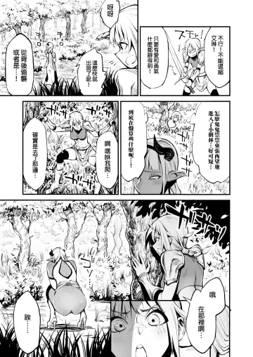 Dappun Majo to Futanari Kenshi | 脱糞魔女與扶他劍士 Fhentai - Page 6