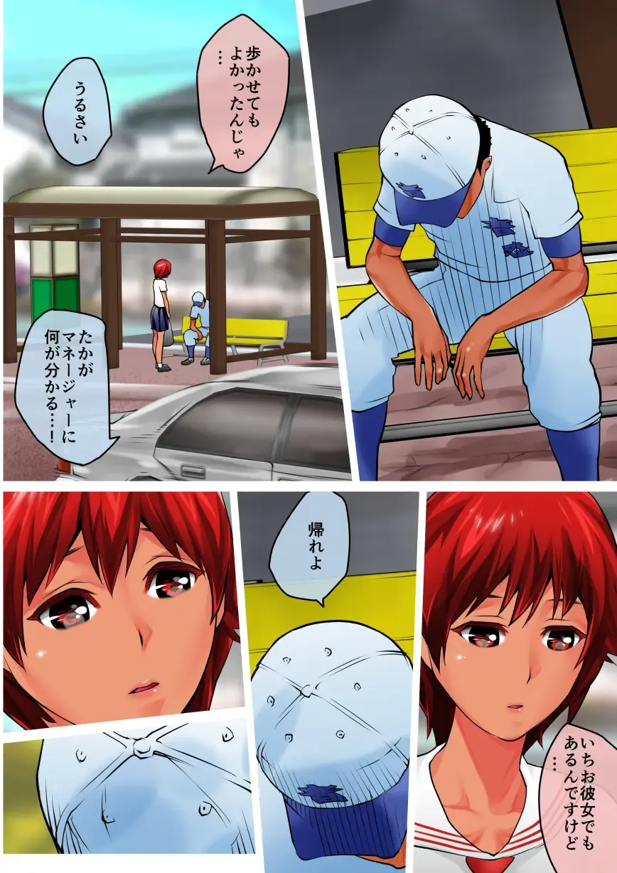 Zenra Kouen Kupaa Park Fhentai - Page 6