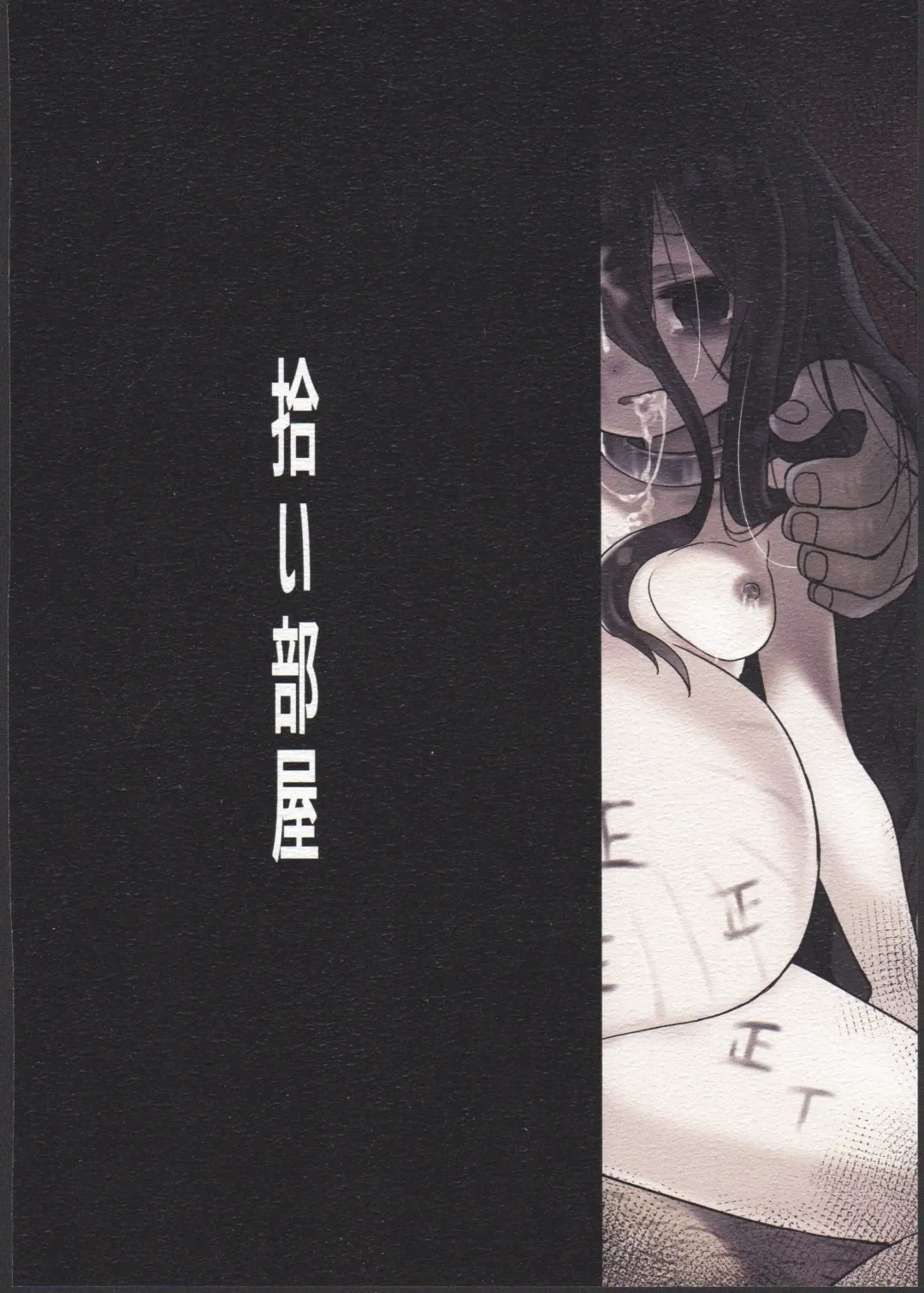 [Gakugaku] Tsukaisute Tissue Fhentai - Page 12