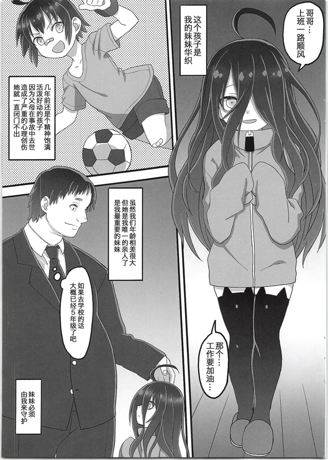 [Gakugaku] Tsukaisute Tissue Fhentai - Page 3