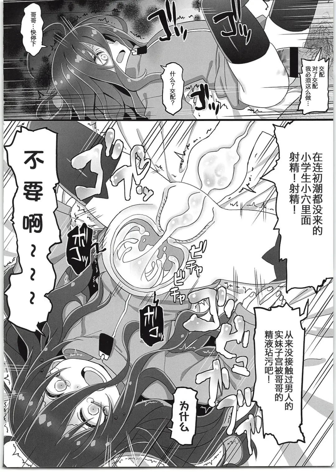 [Gakugaku] Tsukaisute Tissue Fhentai - Page 6