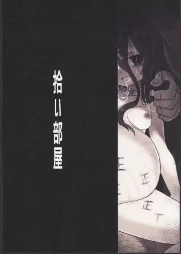 [Gakugaku] Tsukaisute Tissue Fhentai - Page 12