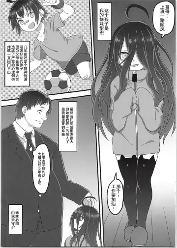 [Gakugaku] Tsukaisute Tissue Fhentai - Page 3