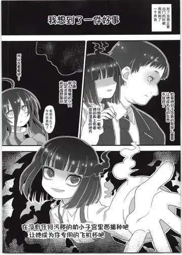 [Gakugaku] Tsukaisute Tissue Fhentai - Page 5