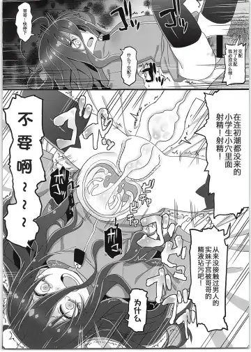 [Gakugaku] Tsukaisute Tissue Fhentai - Page 6