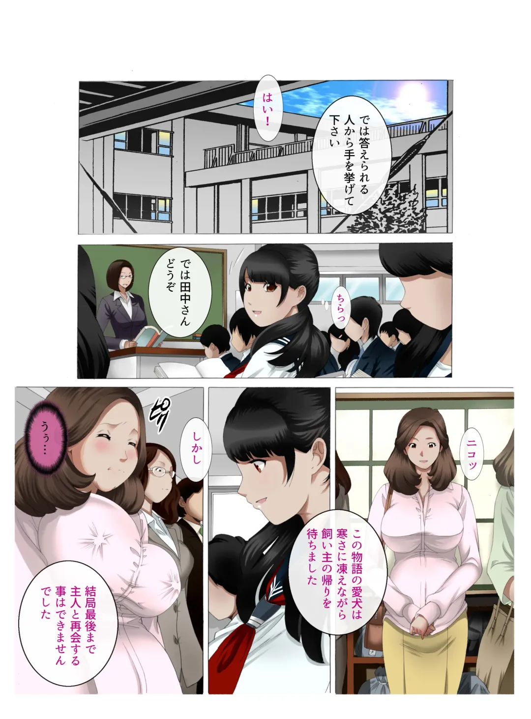 [Fuuga] M-kko Roshutsu ~ Oyako Soukan Diary  ~ Kouhen Fhentai - Page 22