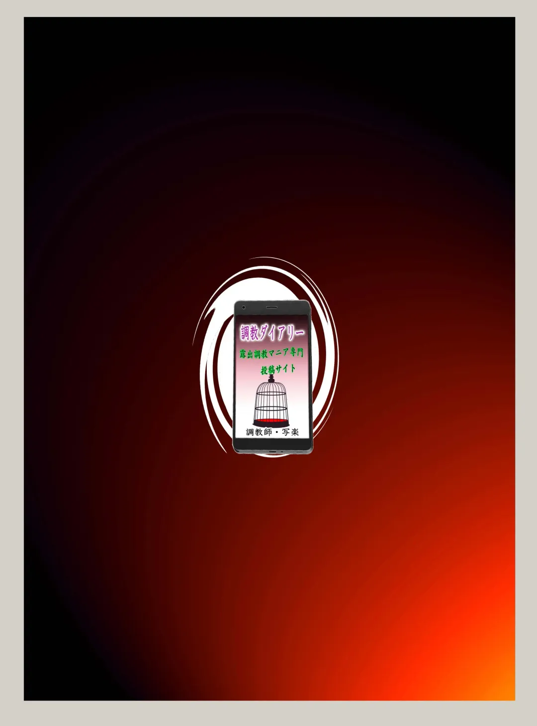 [Fuuga] M-kko Roshutsu ~ Oyako Soukan Diary  ~ Kouhen Fhentai - Page 27