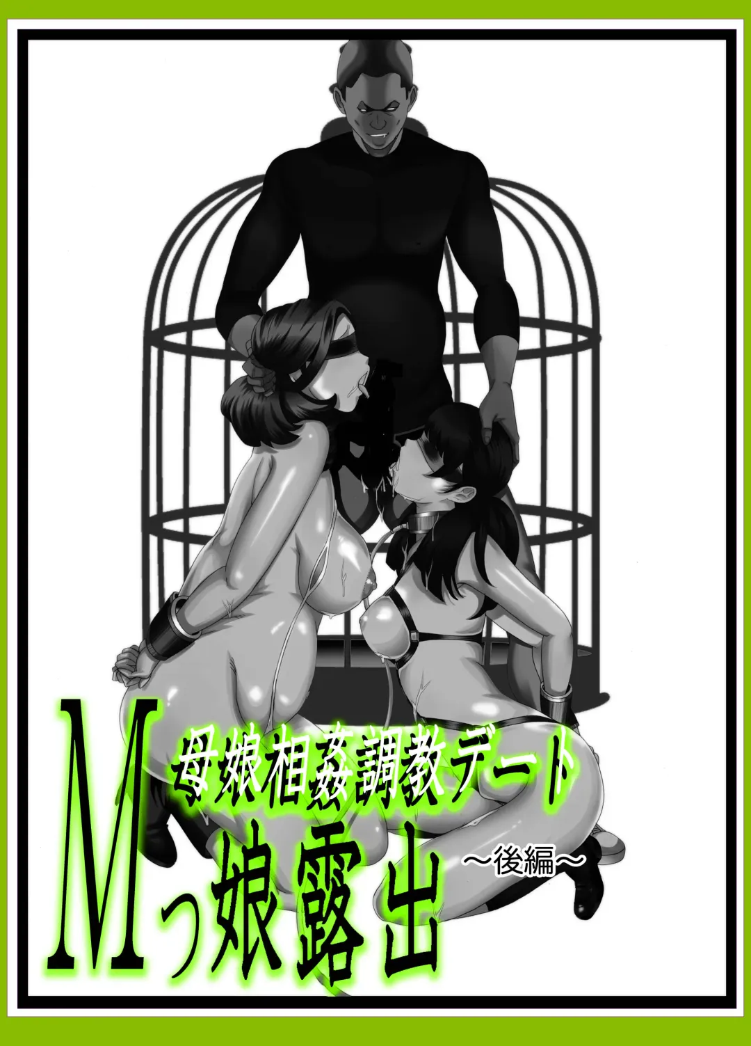 [Fuuga] M-kko Roshutsu ~ Oyako Soukan Diary  ~ Kouhen Fhentai - Page 44