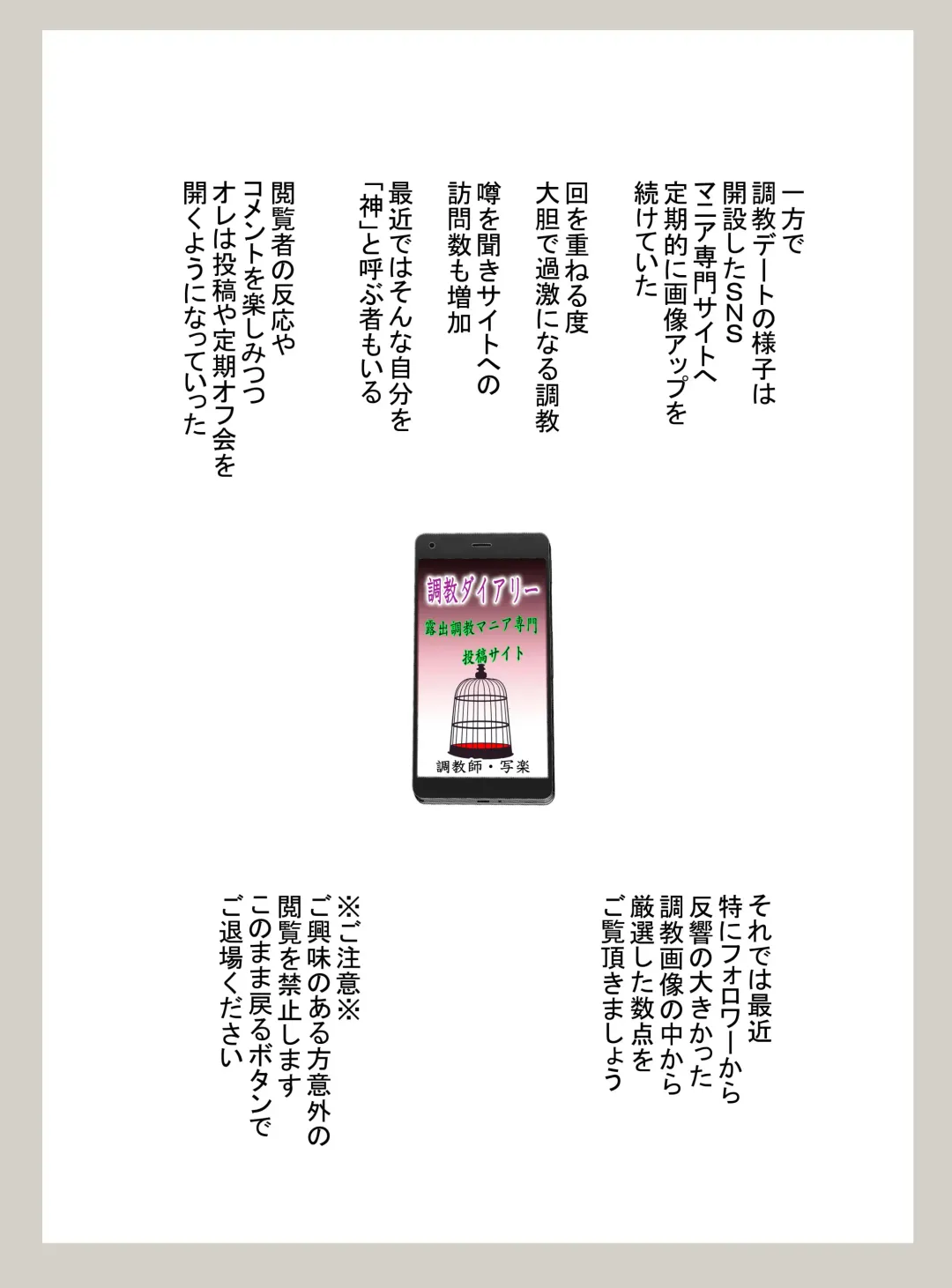 [Fuuga] M-kko Roshutsu ~ Oyako Soukan Diary  ~ Kouhen Fhentai - Page 6