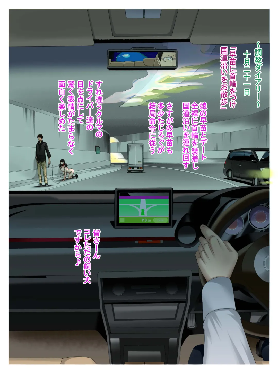 [Fuuga] M-kko Roshutsu ~ Oyako Soukan Diary  ~ Kouhen Fhentai - Page 7