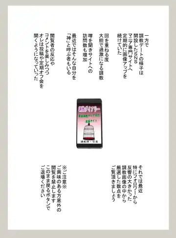 [Fuuga] M-kko Roshutsu ~ Oyako Soukan Diary  ~ Kouhen Fhentai - Page 6