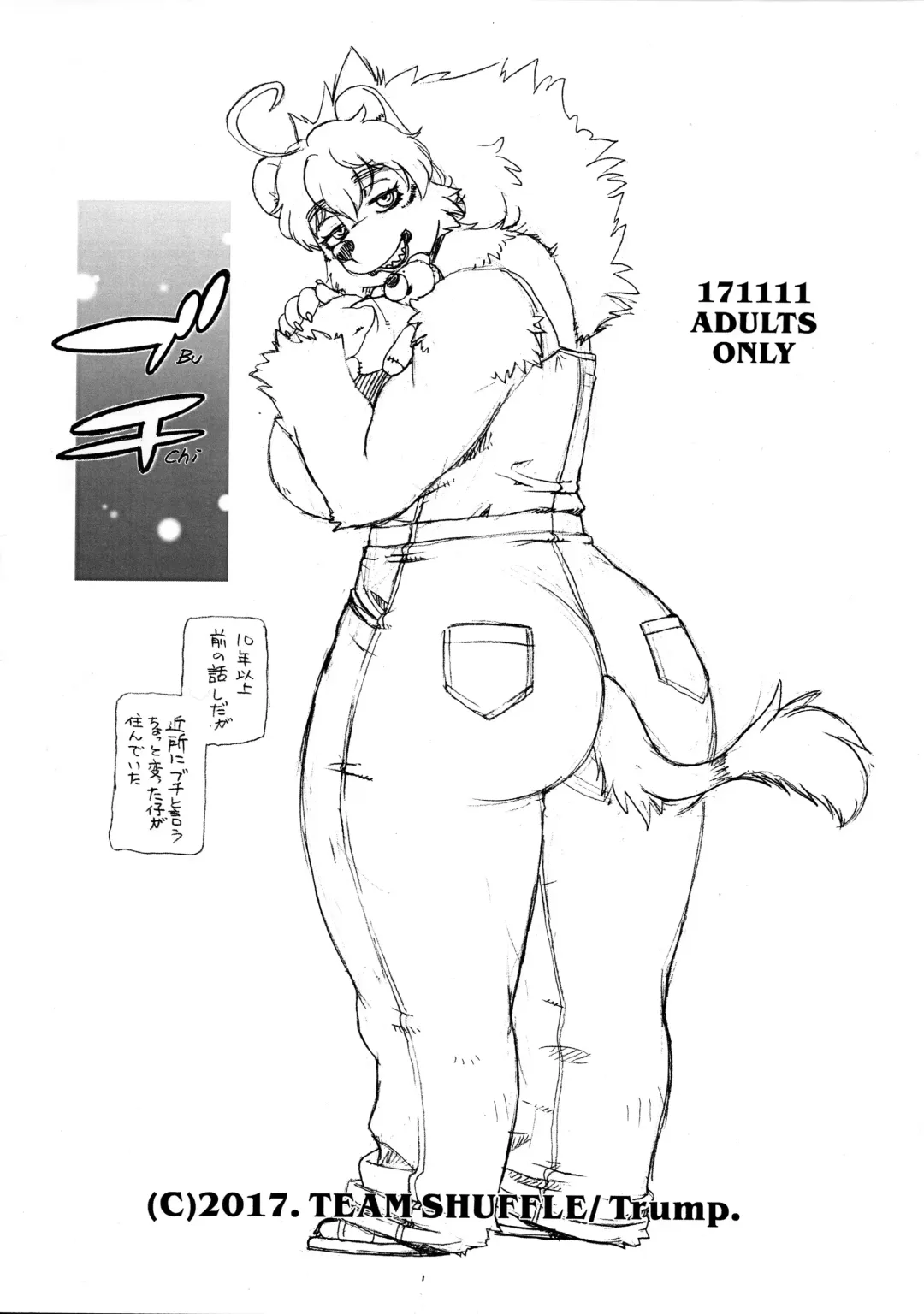 [Trump] Buchi Fhentai - Page 1