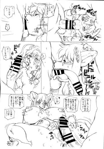 [Trump] Kemonet Nasana Fhentai - Page 7