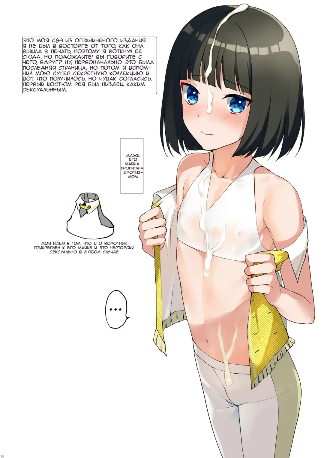 [Nemunemu] Idol Prelude Fhentai - Page 2