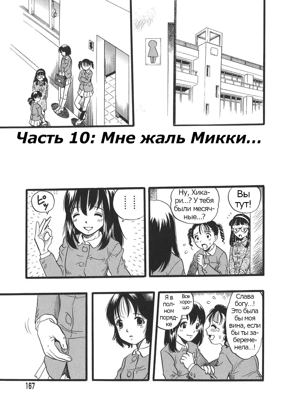 [Kurita Yuugo] Shoujo wa Inu no Yume o Miru - The Girl Dreams Dogs Ch. 10 Fhentai - Page 1