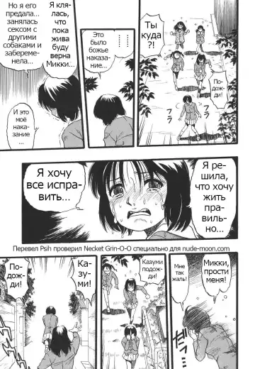 [Kurita Yuugo] Shoujo wa Inu no Yume o Miru - The Girl Dreams Dogs Ch. 10 Fhentai - Page 15