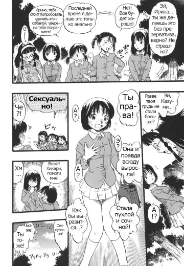 [Kurita Yuugo] Shoujo wa Inu no Yume o Miru - The Girl Dreams Dogs Ch. 10 Fhentai - Page 2