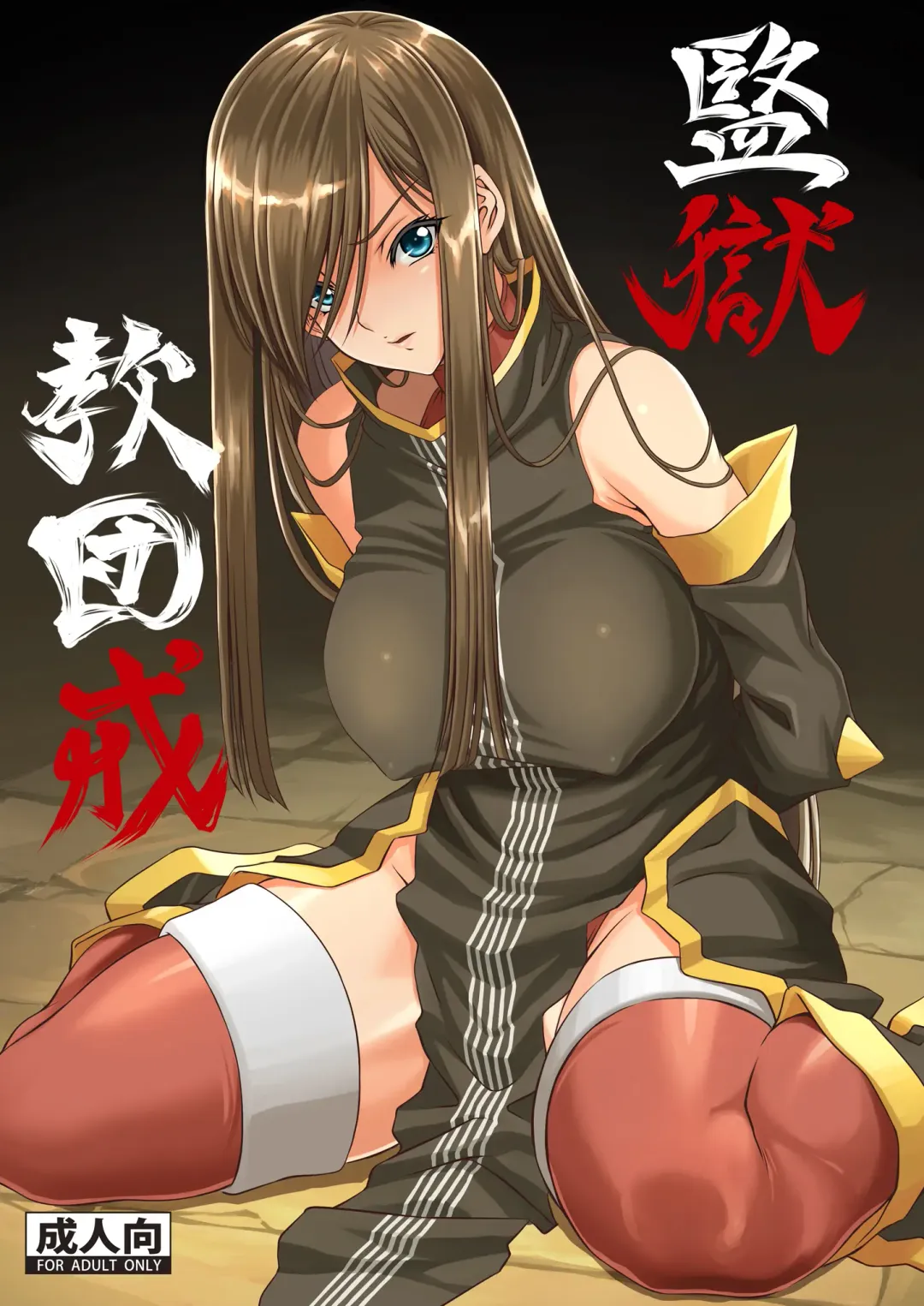 [Syunzo] Kangoku Kyoudan Kai | Prison Religious Commandment Fhentai - Page 1