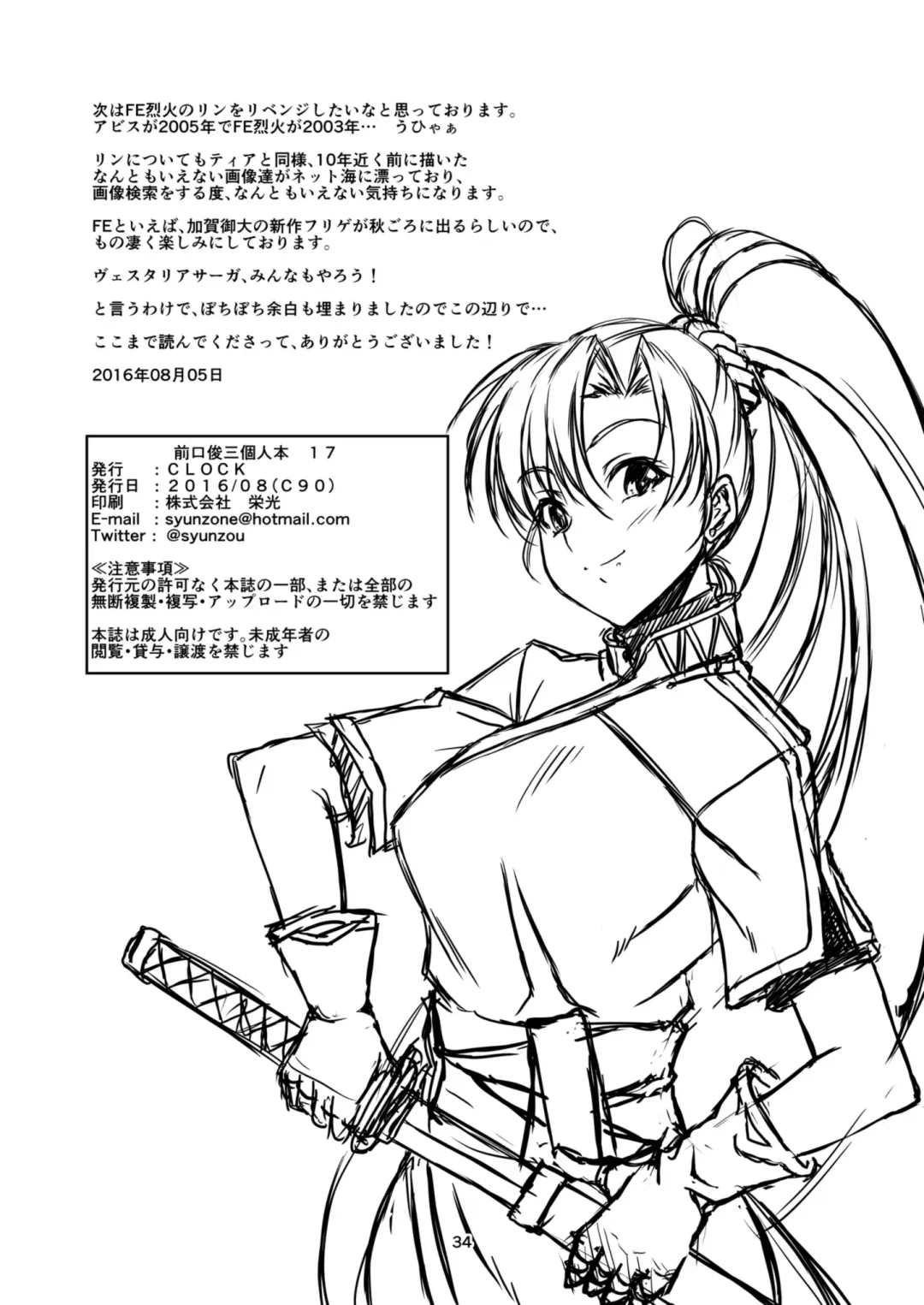 [Syunzo] Kangoku Kyoudan Kai | Prison Religious Commandment Fhentai - Page 33