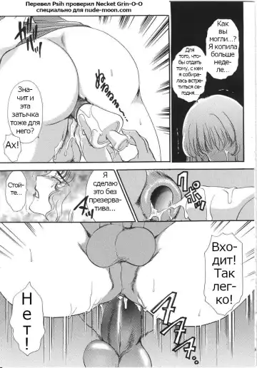 [The Amanoja9] T.S. I LOVE YOU... 3 - Ch. 9 Fhentai - Page 9
