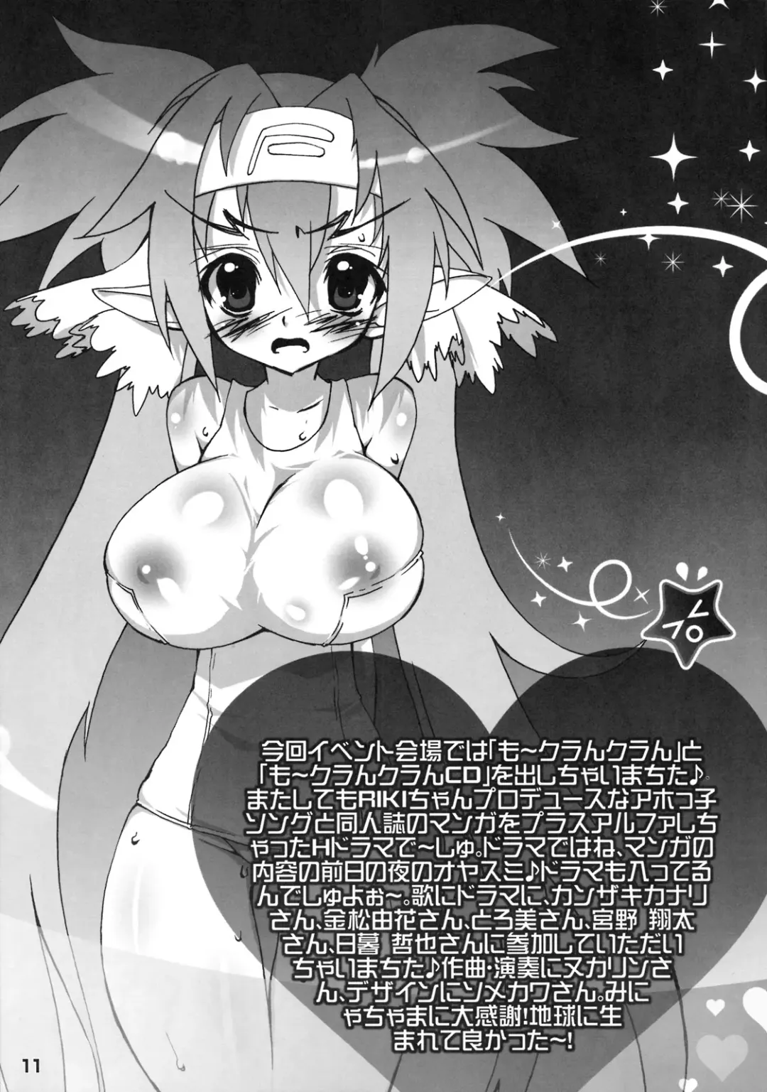 [Riki] Mo-Klan Klan Fhentai - Page 10