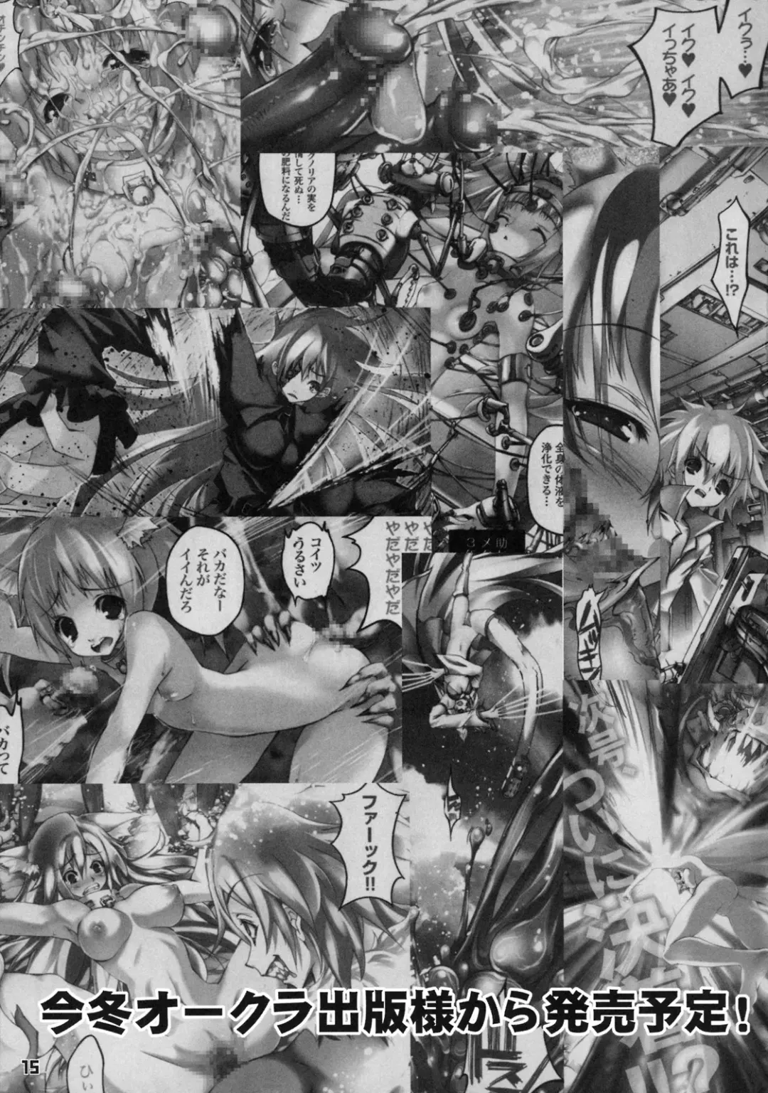 [Riki] Mo-Klan Klan Fhentai - Page 14