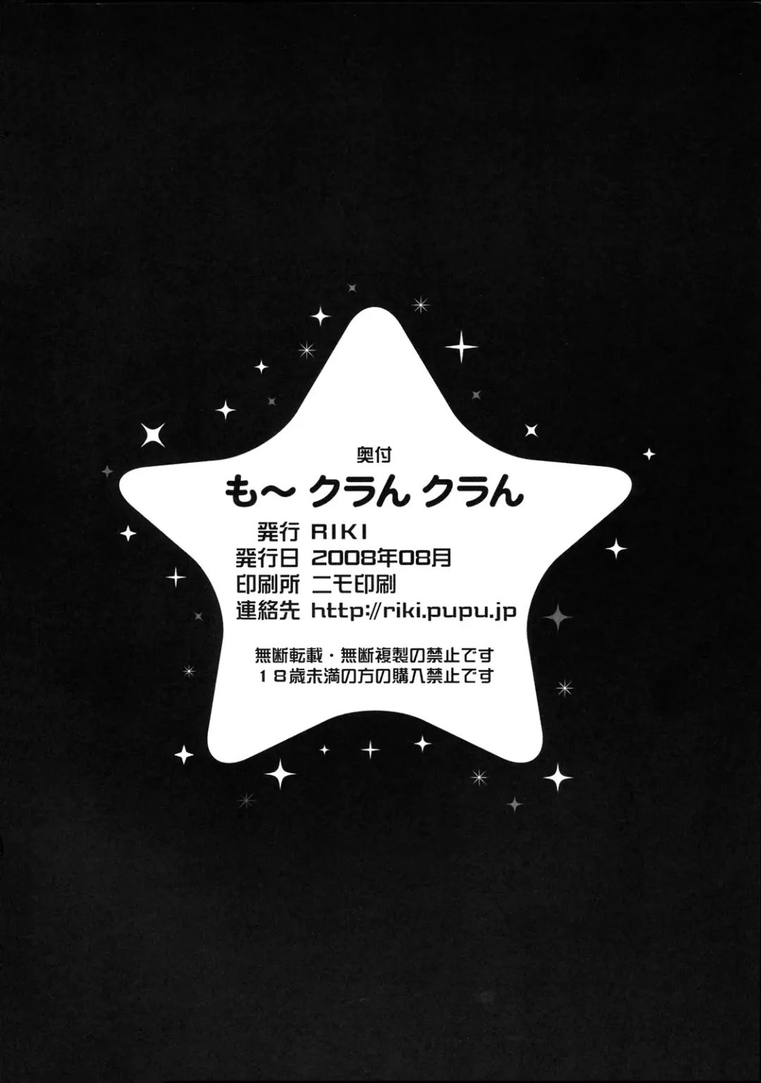 [Riki] Mo-Klan Klan Fhentai - Page 15