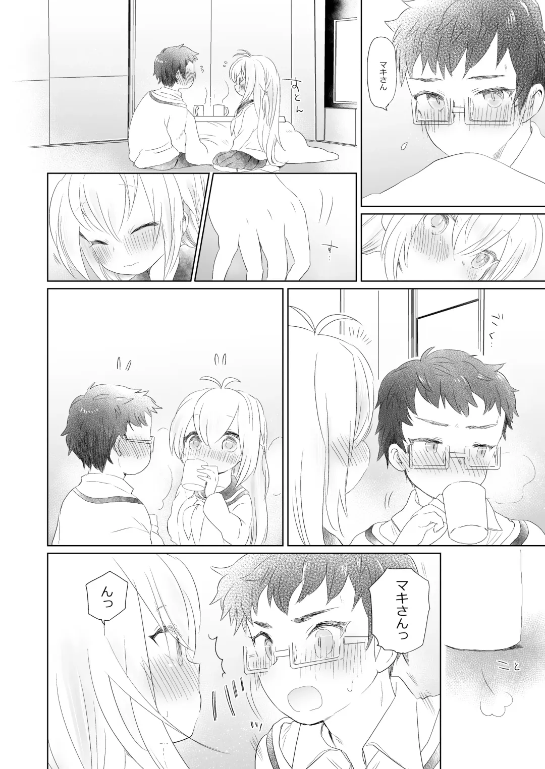 [We53] Houkago no Maki Maki Fhentai - Page 10