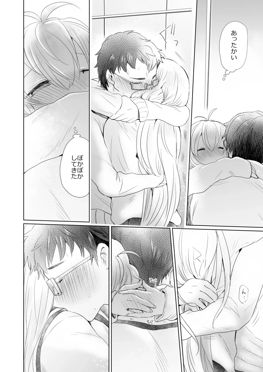 [We53] Houkago no Maki Maki Fhentai - Page 4