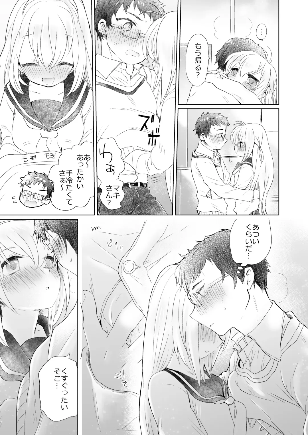 [We53] Houkago no Maki Maki Fhentai - Page 5