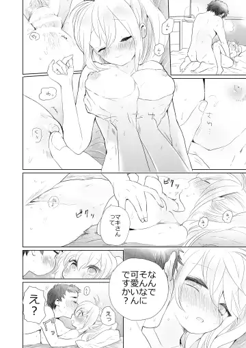 [We53] Houkago no Maki Maki Fhentai - Page 16