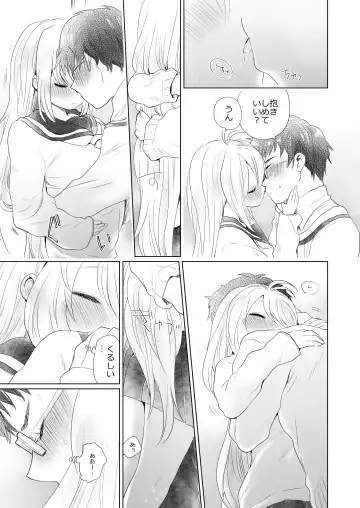 [We53] Houkago no Maki Maki Fhentai - Page 3