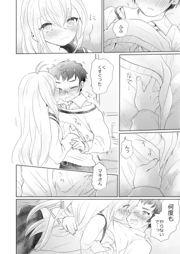 [We53] Houkago no Maki Maki Fhentai - Page 6