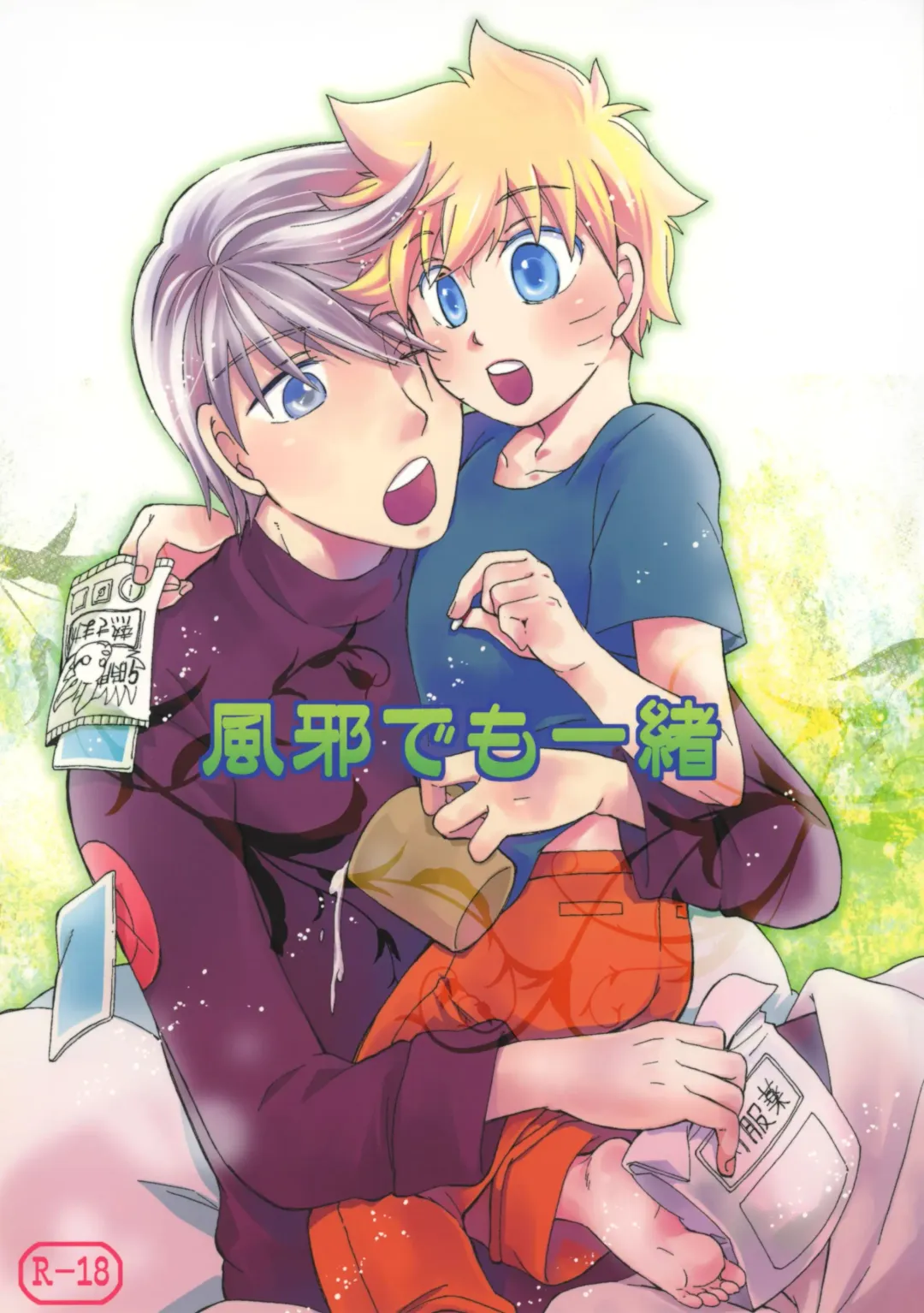 Kaze de mo Issho Fhentai - Page 1