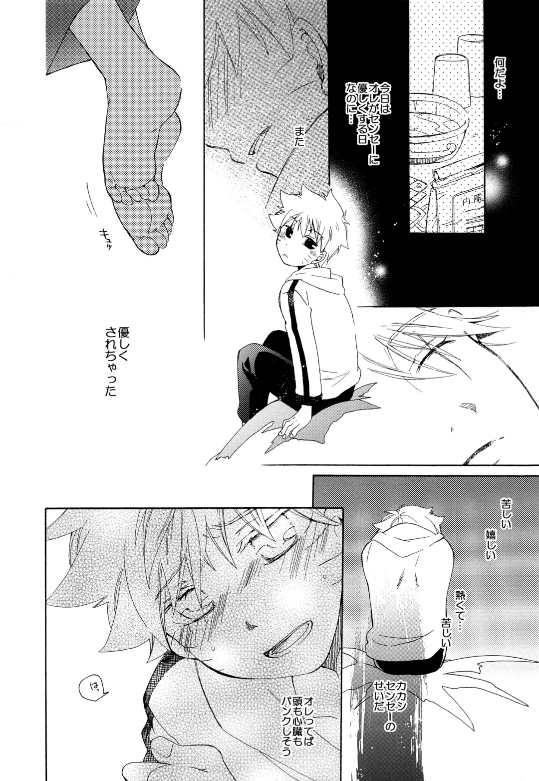 Kaze de mo Issho Fhentai - Page 15