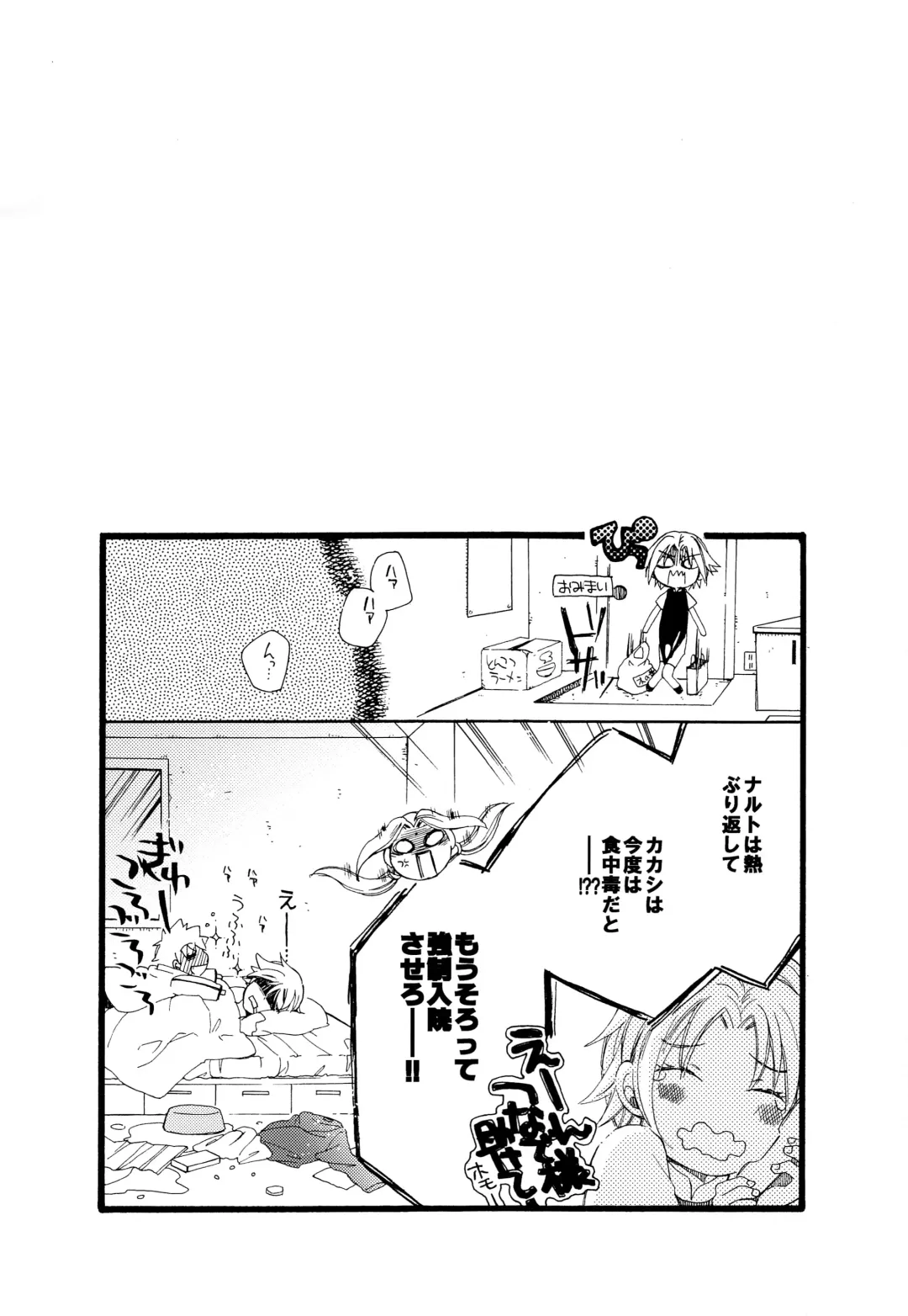 Kaze de mo Issho Fhentai - Page 19