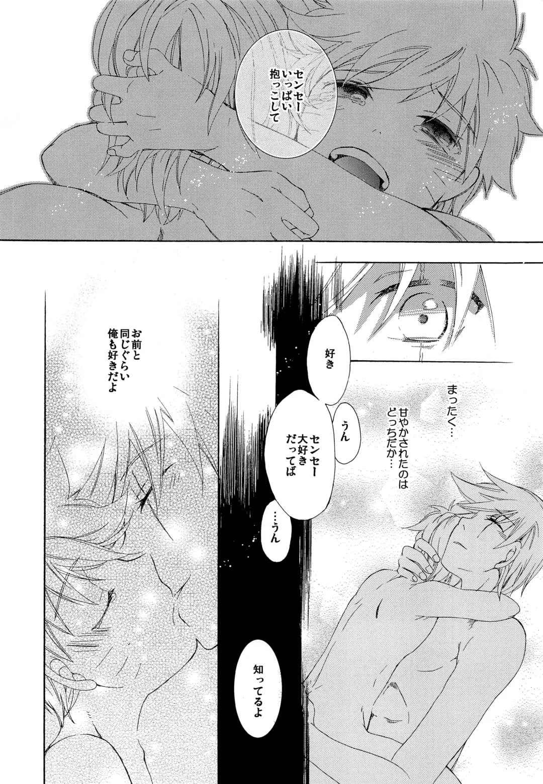 Kaze de mo Issho Fhentai - Page 27