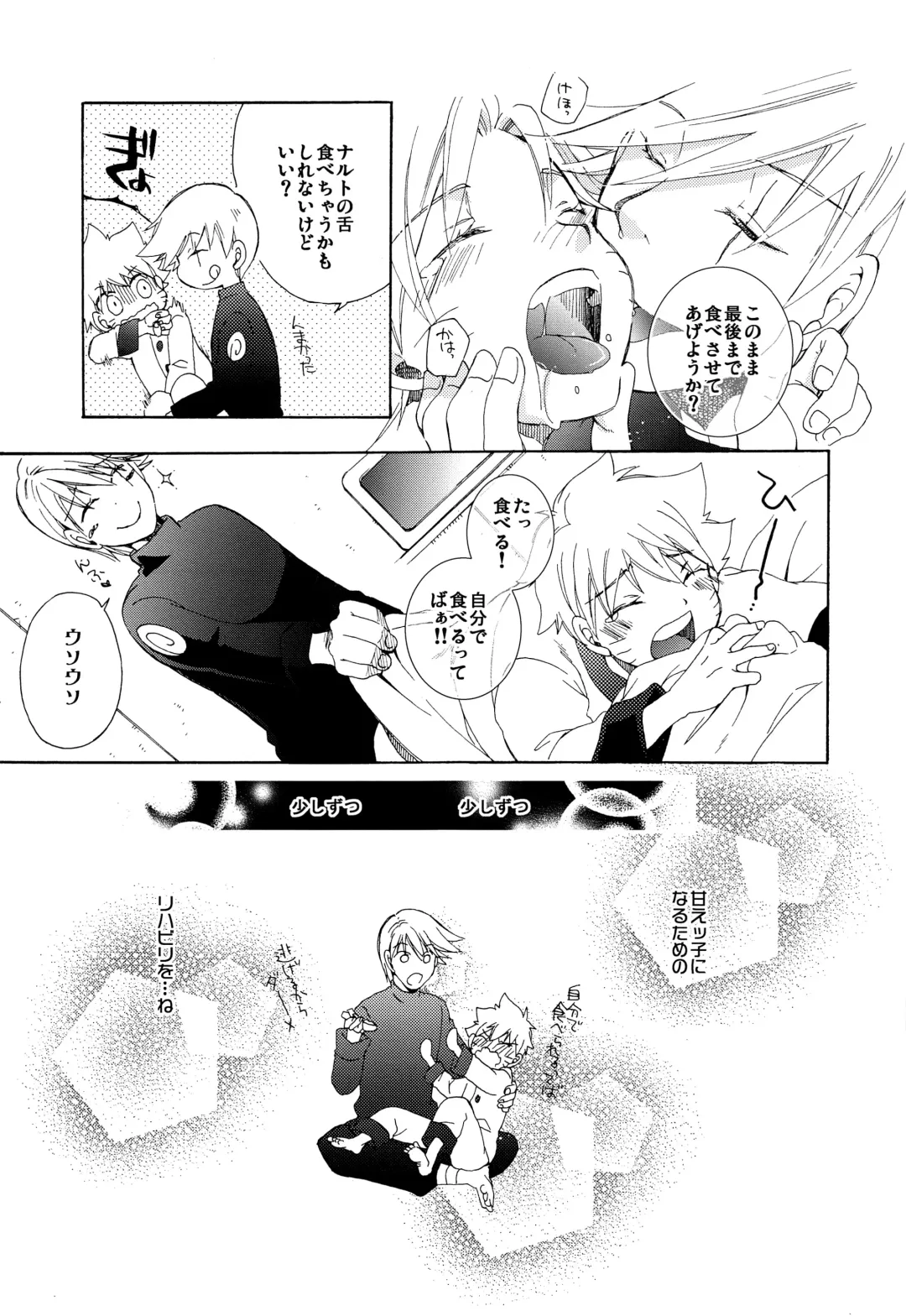 Kaze de mo Issho Fhentai - Page 8