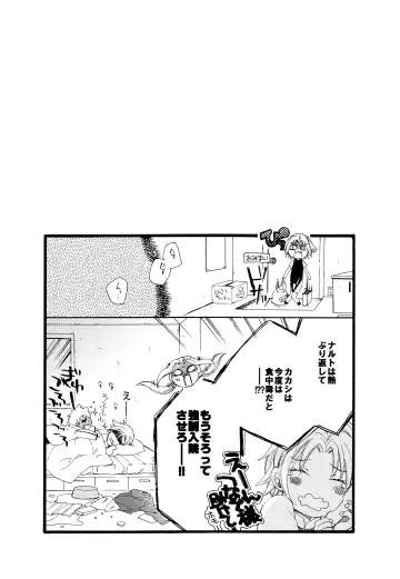 Kaze de mo Issho Fhentai - Page 19