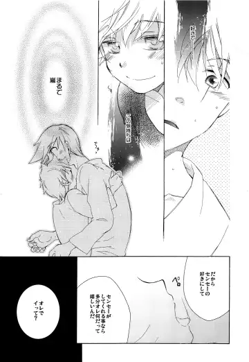 Kaze de mo Issho Fhentai - Page 24