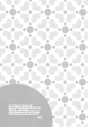 Kaze de mo Issho Fhentai - Page 28