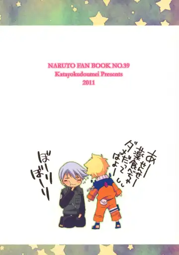 Kaze de mo Issho Fhentai - Page 30