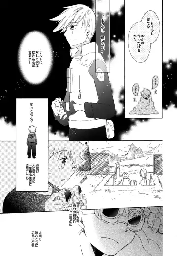 Kaze de mo Issho Fhentai - Page 4